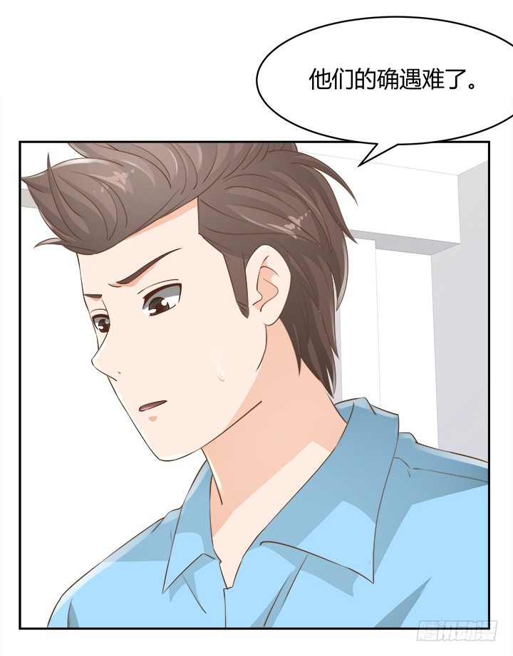 燃烧吧！家政女王 - 46话 我相信学长！(2/3) - 3