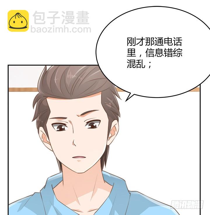 燃烧吧！家政女王 - 46话 我相信学长！(2/3) - 8