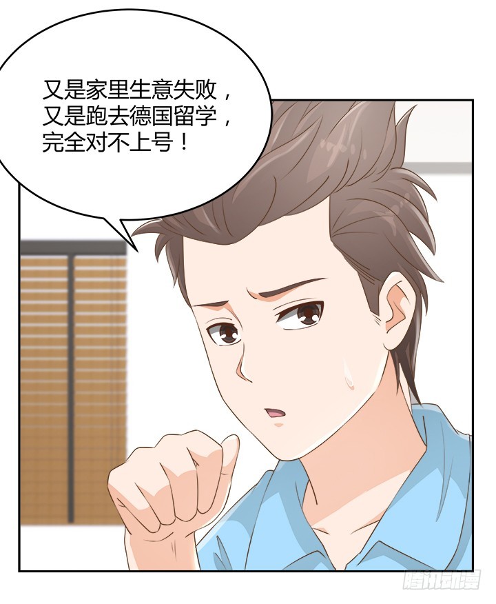 燃烧吧！家政女王 - 46话 我相信学长！(2/3) - 2