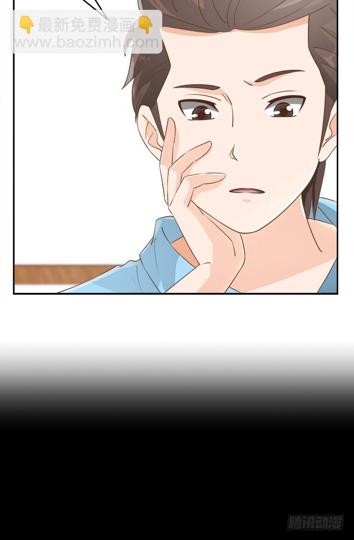 燃烧吧！家政女王 - 46话 我相信学长！(2/3) - 4