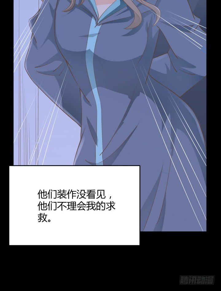 燃烧吧！家政女王 - 48话 为什么这样对我(1/3) - 4