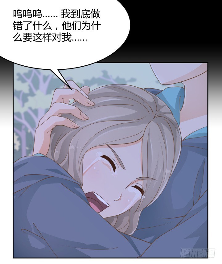 燃烧吧！家政女王 - 48话 为什么这样对我(1/3) - 7