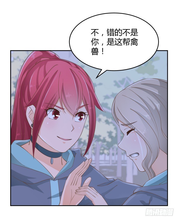 燃烧吧！家政女王 - 48话 为什么这样对我(1/3) - 1