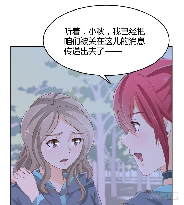 燃烧吧！家政女王 - 48话 为什么这样对我(1/3) - 4