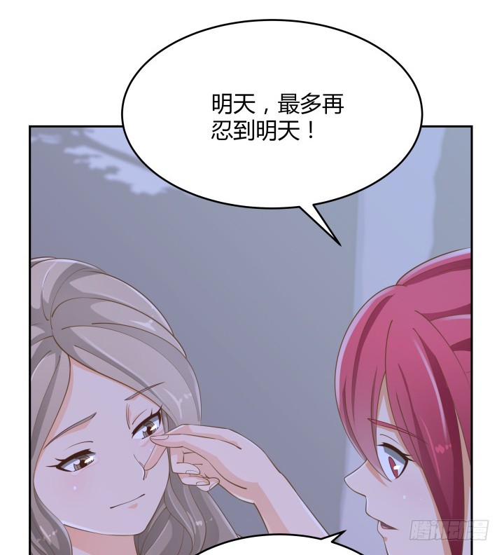 燃烧吧！家政女王 - 48话 为什么这样对我(1/3) - 7