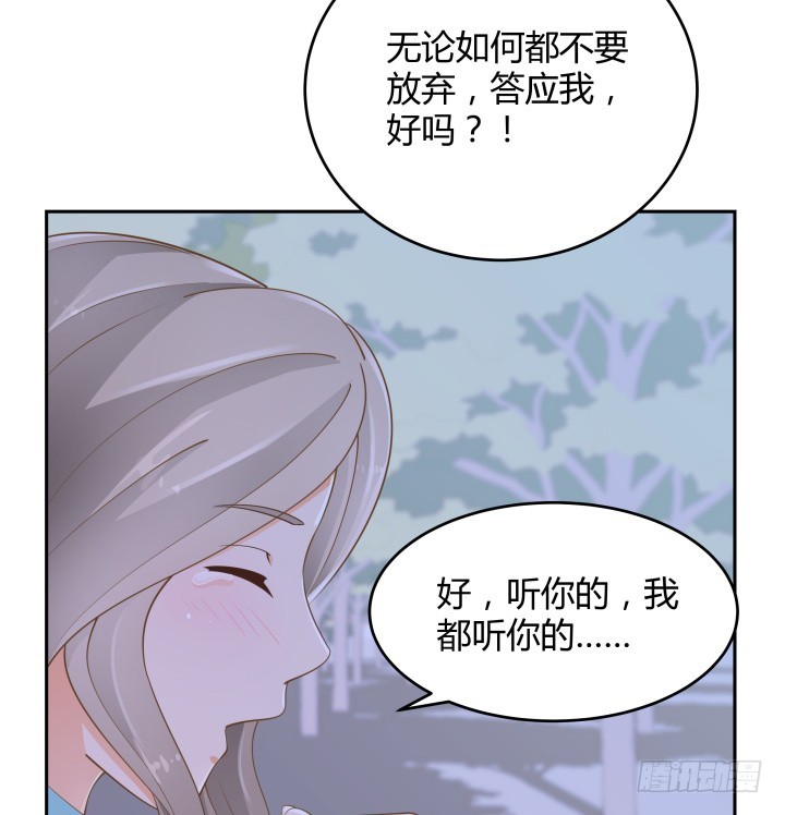 燃烧吧！家政女王 - 48话 为什么这样对我(1/3) - 1