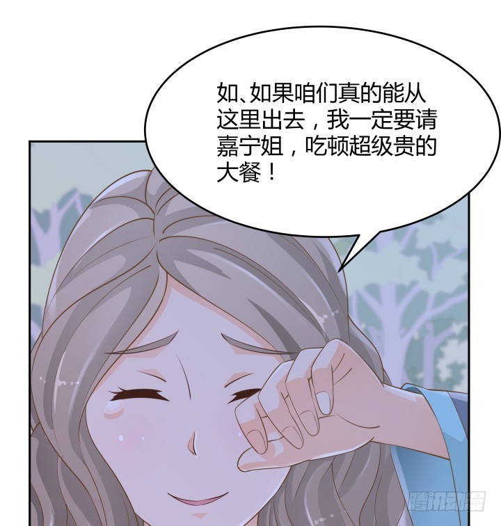 燃烧吧！家政女王 - 48话 为什么这样对我(1/3) - 1