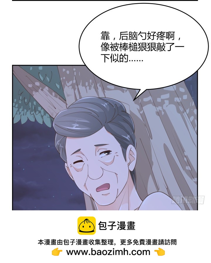 燃烧吧！家政女王 - 48话 为什么这样对我(2/3) - 4