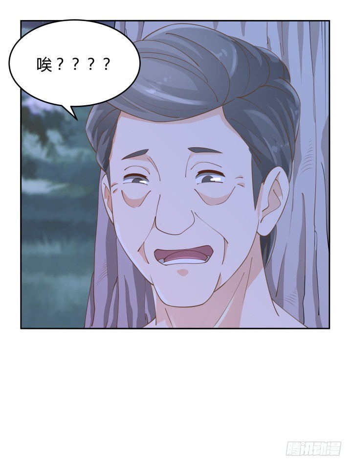 燃烧吧！家政女王 - 48话 为什么这样对我(2/3) - 2