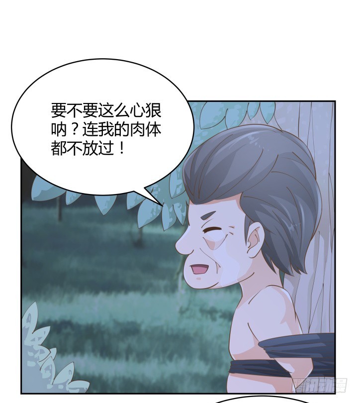 燃烧吧！家政女王 - 48话 为什么这样对我(2/3) - 1