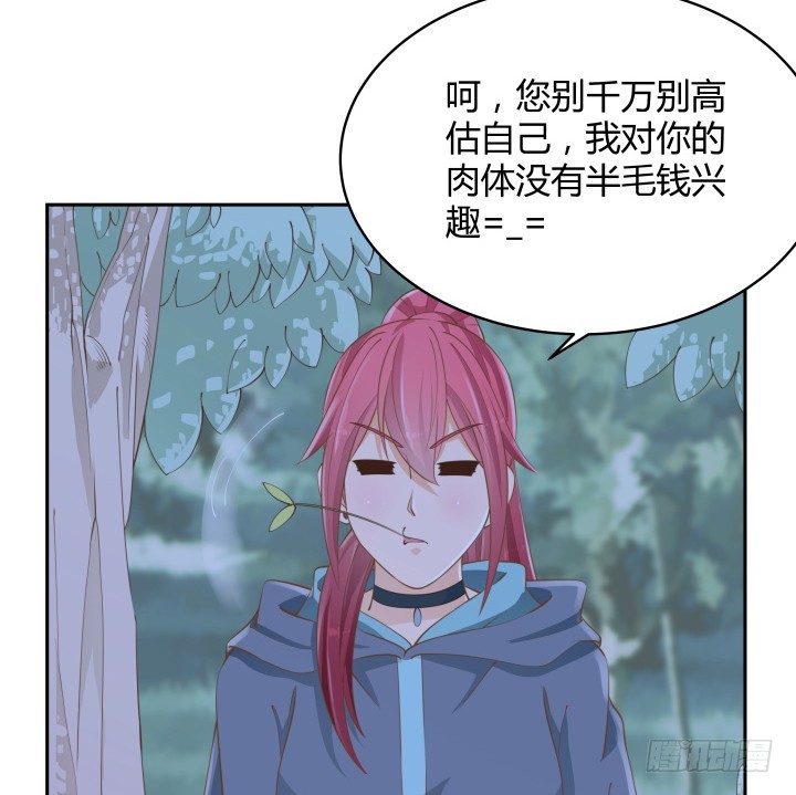 燃烧吧！家政女王 - 48话 为什么这样对我(2/3) - 2