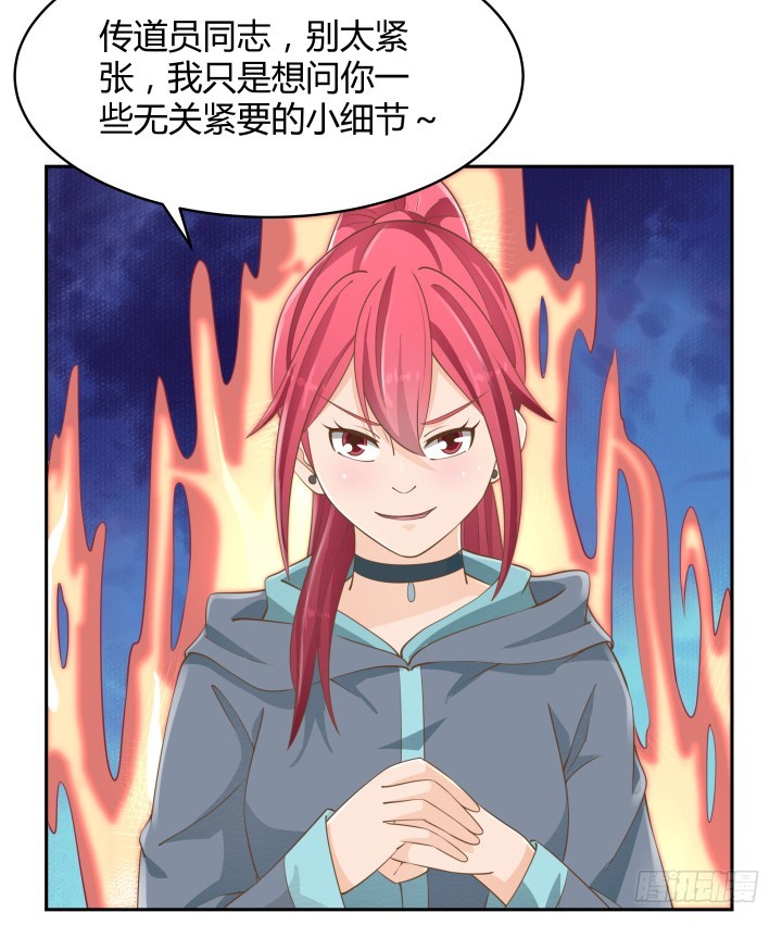 燃烧吧！家政女王 - 48话 为什么这样对我(2/3) - 7