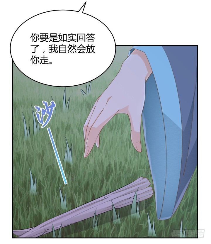 燃烧吧！家政女王 - 48话 为什么这样对我(2/3) - 8