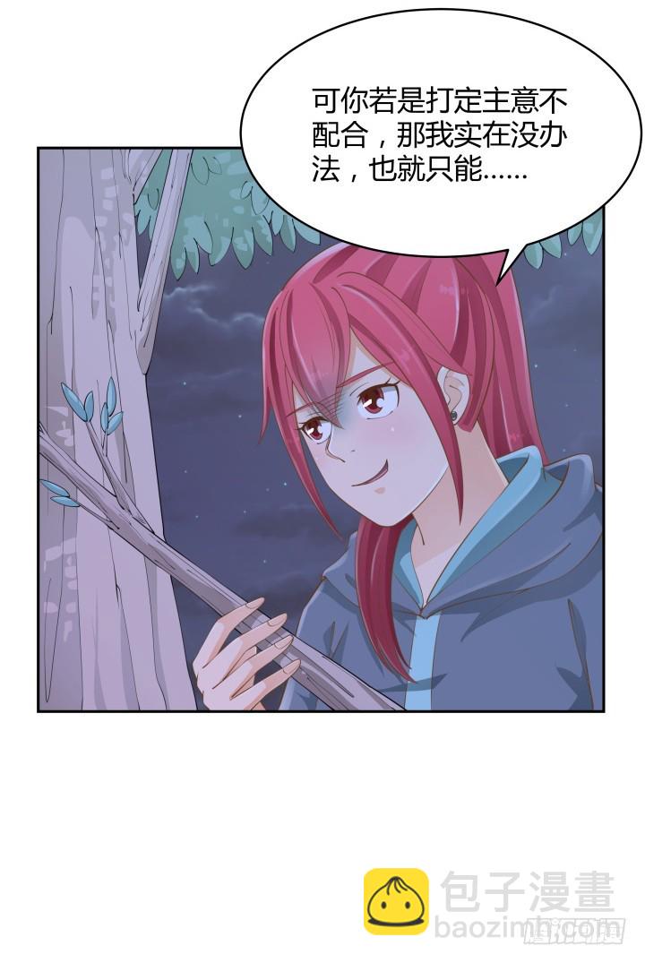 燃烧吧！家政女王 - 48话 为什么这样对我(2/3) - 1