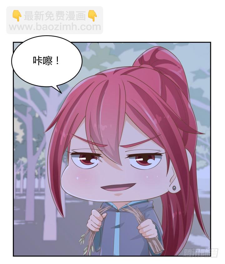 燃烧吧！家政女王 - 48话 为什么这样对我(2/3) - 3