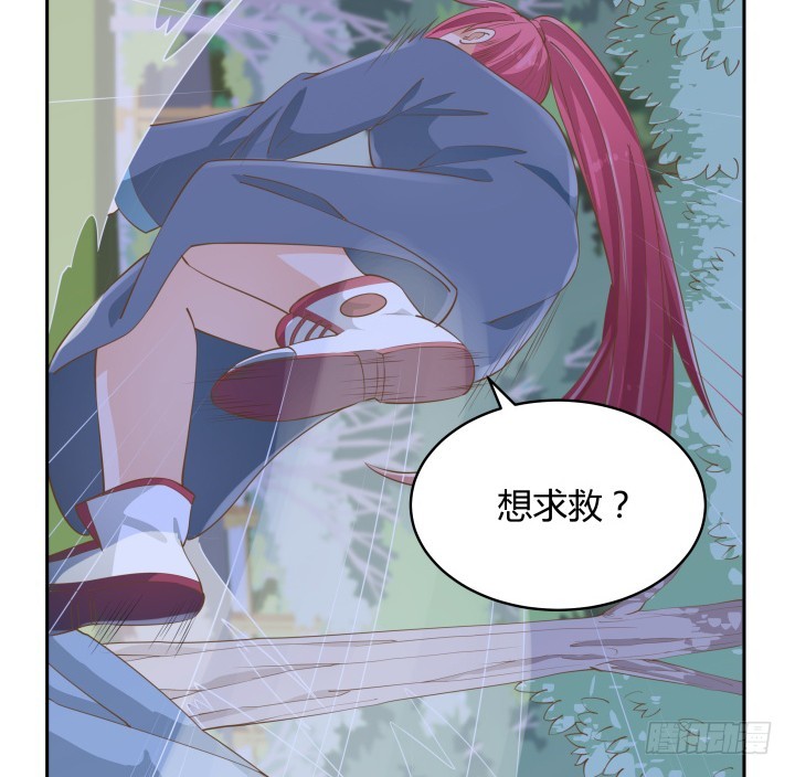 燃烧吧！家政女王 - 48话 为什么这样对我(2/3) - 1