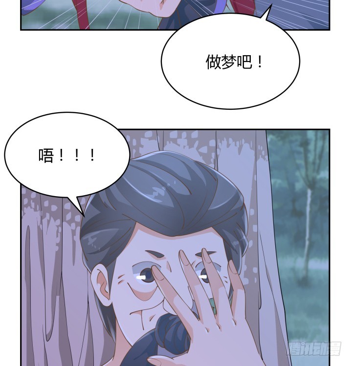 燃烧吧！家政女王 - 48话 为什么这样对我(2/3) - 4