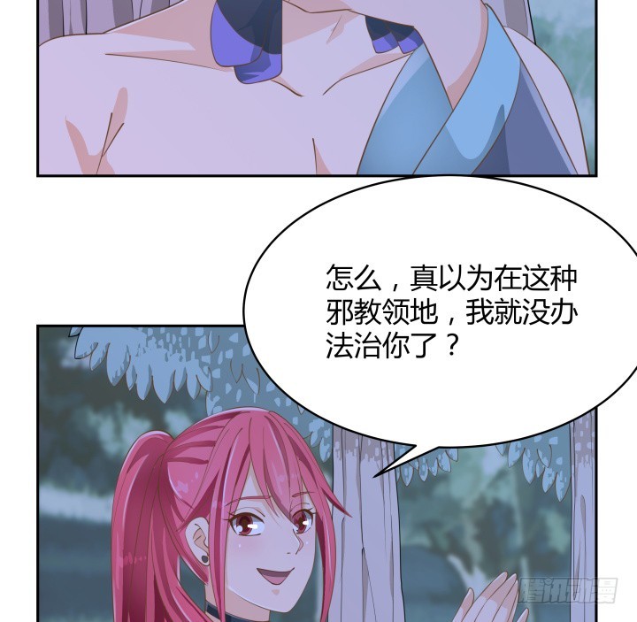 燃烧吧！家政女王 - 48话 为什么这样对我(2/3) - 5