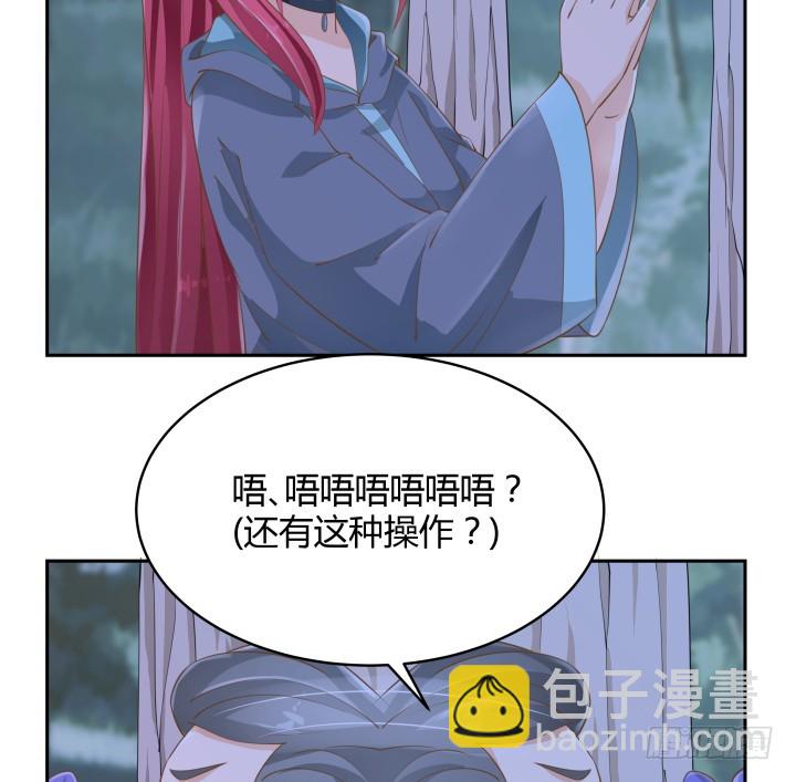燃烧吧！家政女王 - 48话 为什么这样对我(2/3) - 6