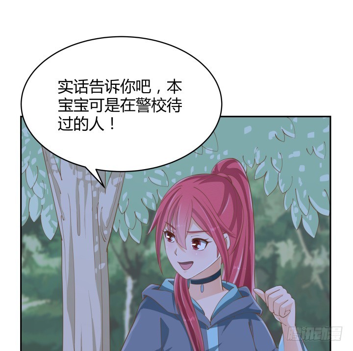 燃烧吧！家政女王 - 48话 为什么这样对我(2/3) - 1