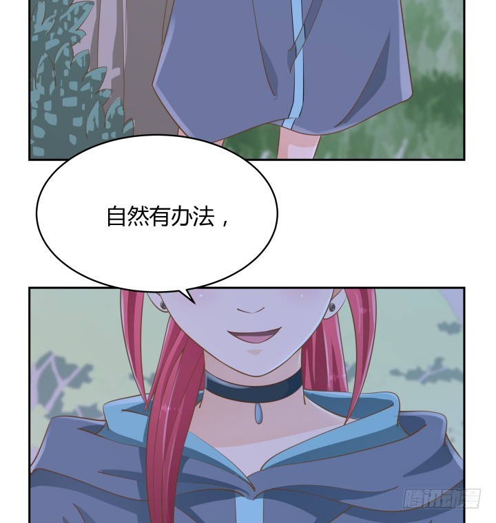 燃烧吧！家政女王 - 48话 为什么这样对我(2/3) - 3