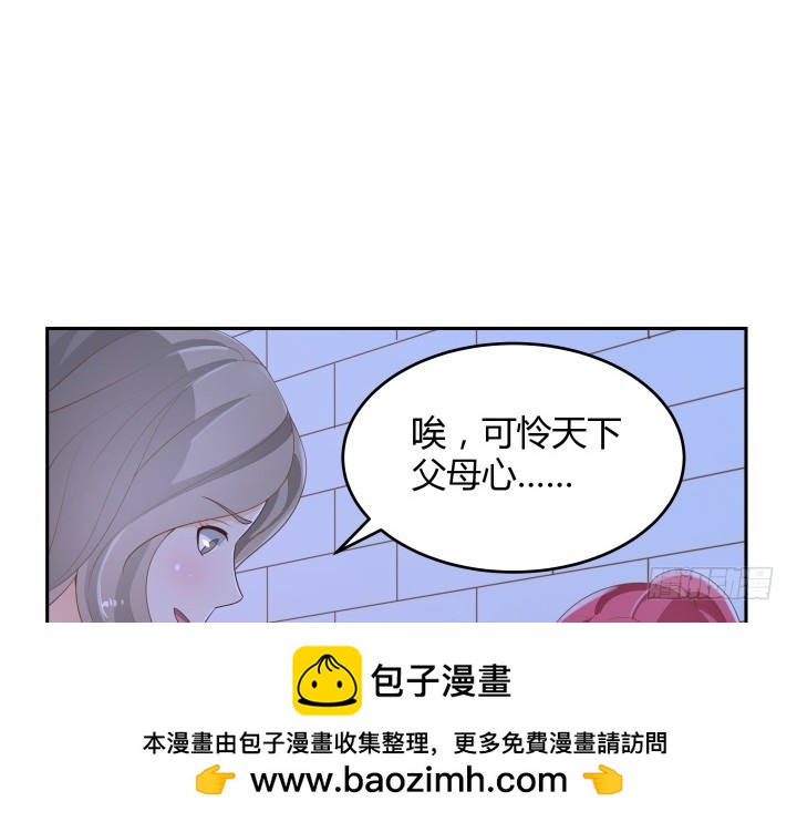 燃烧吧！家政女王 - 50话 天时地利人和(2/4) - 6