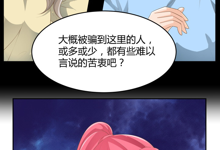 燃烧吧！家政女王 - 50话 天时地利人和(3/4) - 8