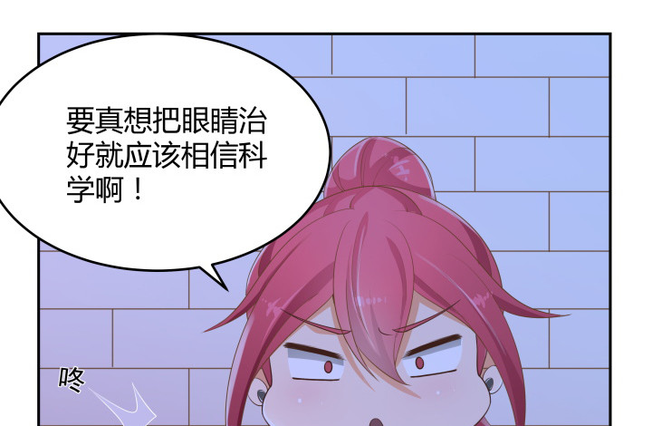 燃烧吧！家政女王 - 50话 天时地利人和(3/4) - 3