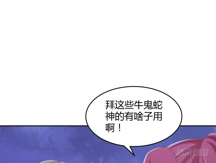 燃烧吧！家政女王 - 50话 天时地利人和(3/4) - 5