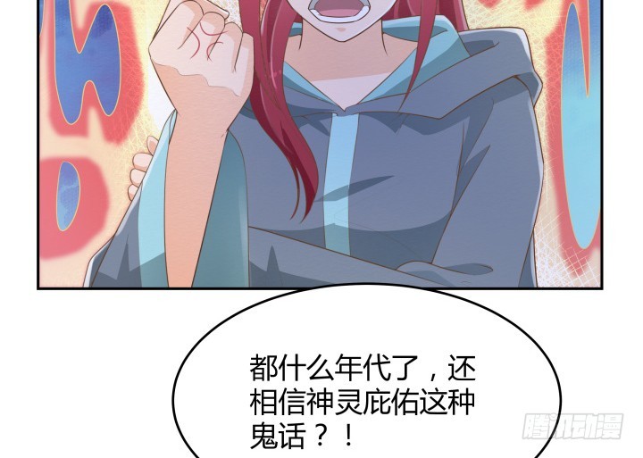 燃烧吧！家政女王 - 50话 天时地利人和(3/4) - 1