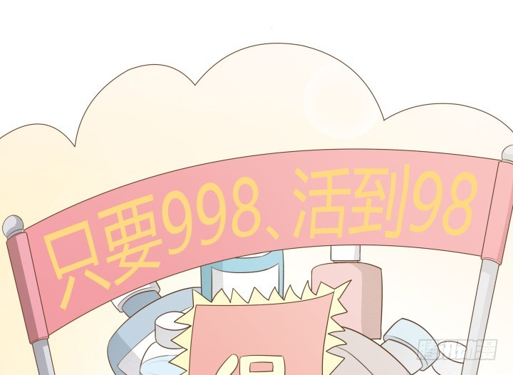 燃烧吧！家政女王 - 50话 天时地利人和(3/4) - 5