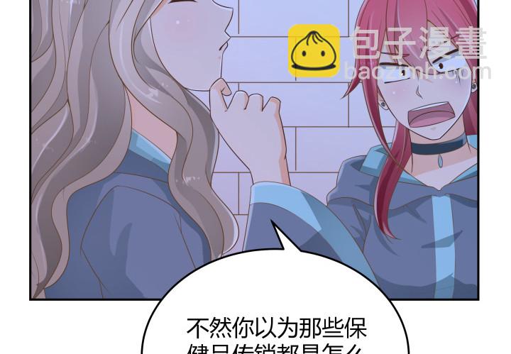 燃烧吧！家政女王 - 50话 天时地利人和(3/4) - 8