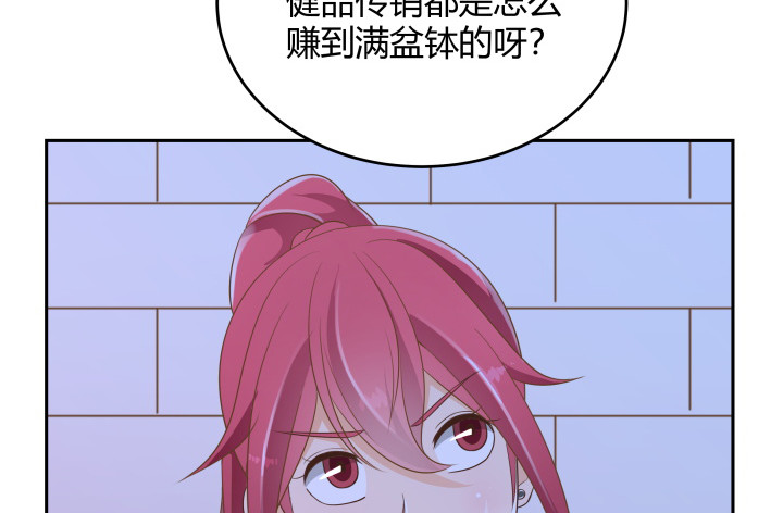 燃烧吧！家政女王 - 50话 天时地利人和(3/4) - 1