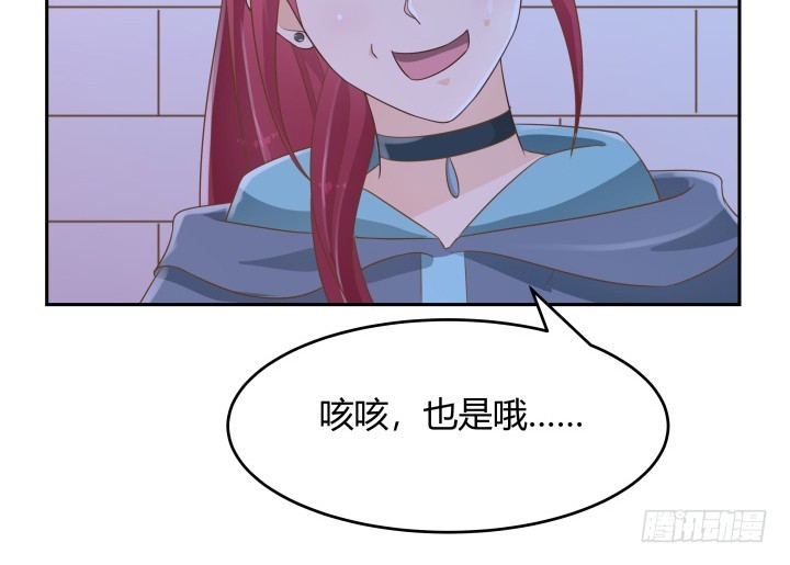 燃烧吧！家政女王 - 50话 天时地利人和(3/4) - 2