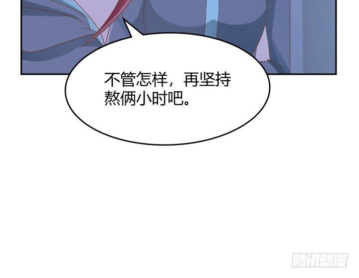 燃烧吧！家政女王 - 50话 天时地利人和(3/4) - 4