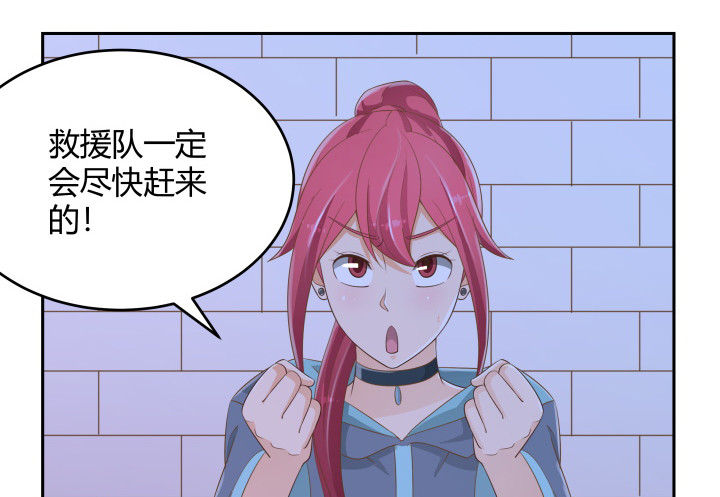 燃烧吧！家政女王 - 50话 天时地利人和(3/4) - 5