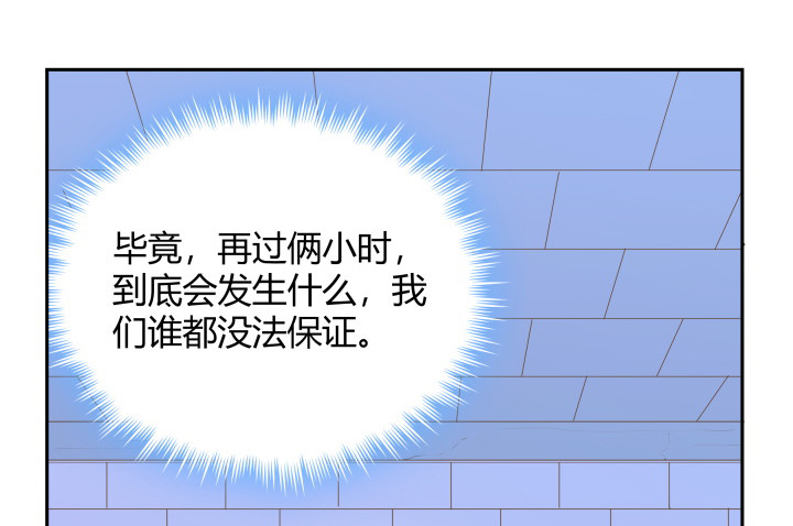 燃烧吧！家政女王 - 50话 天时地利人和(3/4) - 4