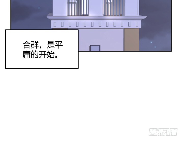 燃烧吧！家政女王 - 50话 天时地利人和(3/4) - 3