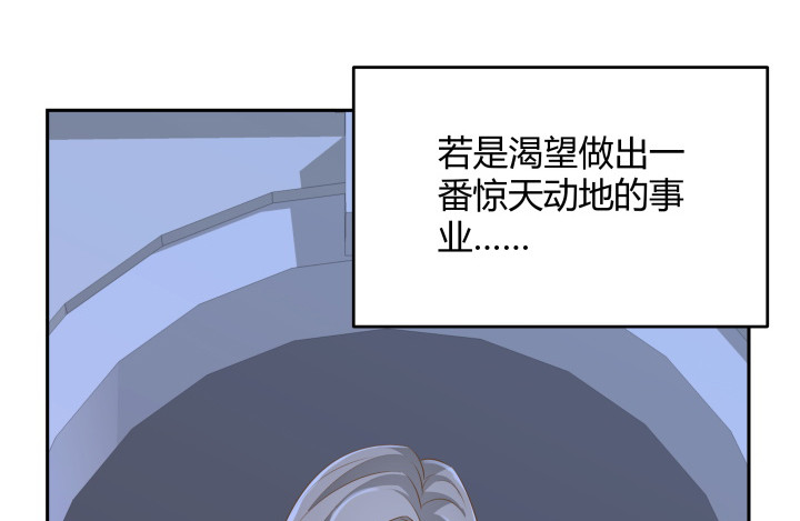 燃烧吧！家政女王 - 50话 天时地利人和(3/4) - 4