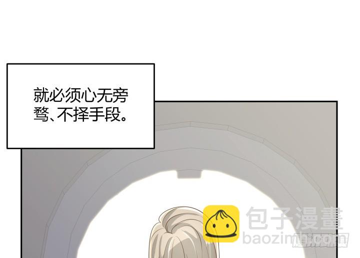 燃烧吧！家政女王 - 50话 天时地利人和(3/4) - 8