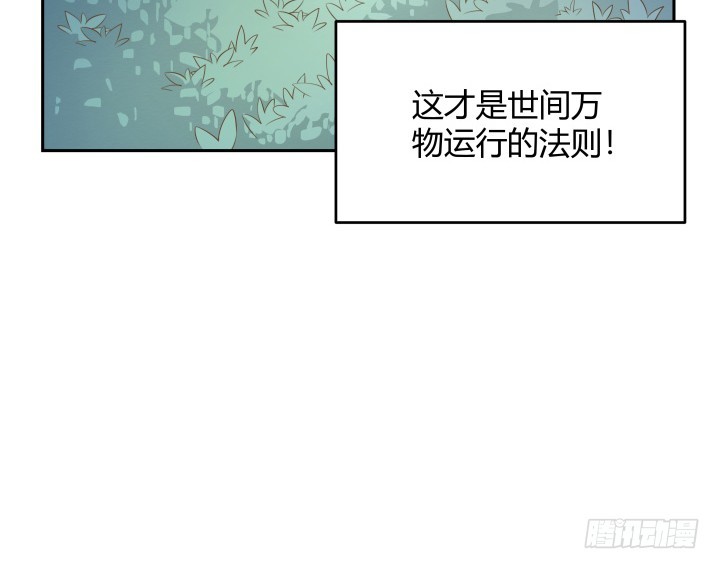 燃烧吧！家政女王 - 50话 天时地利人和(3/4) - 3