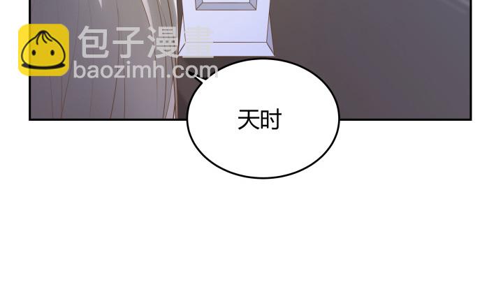 燃烧吧！家政女王 - 50话 天时地利人和(4/4) - 1