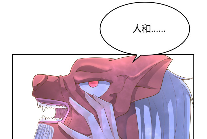 燃烧吧！家政女王 - 50话 天时地利人和(4/4) - 4