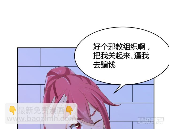 燃烧吧！家政女王 - 50话 天时地利人和(1/4) - 8