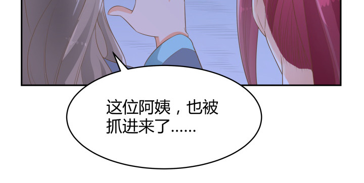 燃烧吧！家政女王 - 50话 天时地利人和(1/4) - 5