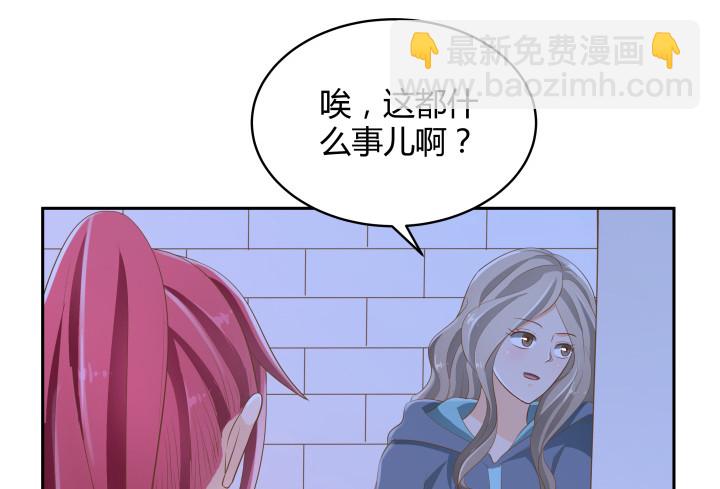 燃烧吧！家政女王 - 50话 天时地利人和(2/4) - 3