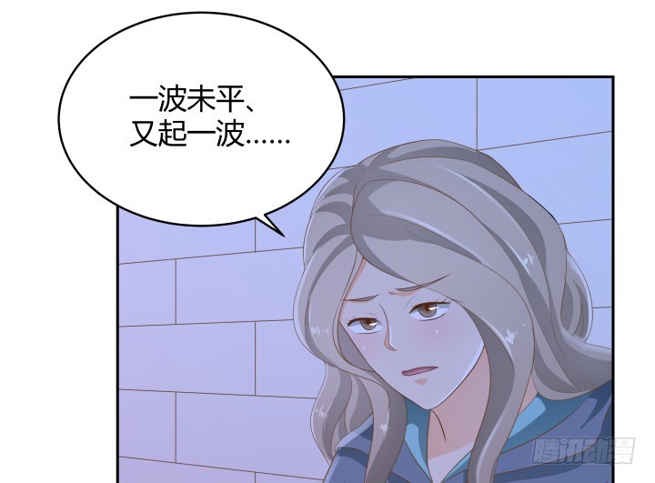 燃烧吧！家政女王 - 50话 天时地利人和(2/4) - 5