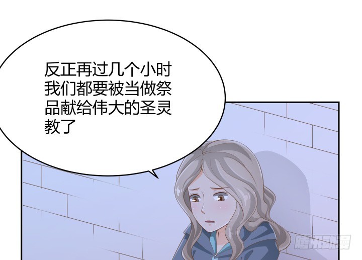 燃烧吧！家政女王 - 50话 天时地利人和(2/4) - 7