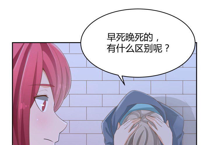 燃烧吧！家政女王 - 50话 天时地利人和(2/4) - 1