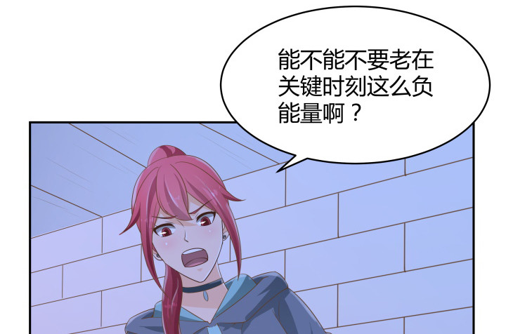 燃烧吧！家政女王 - 50话 天时地利人和(2/4) - 1